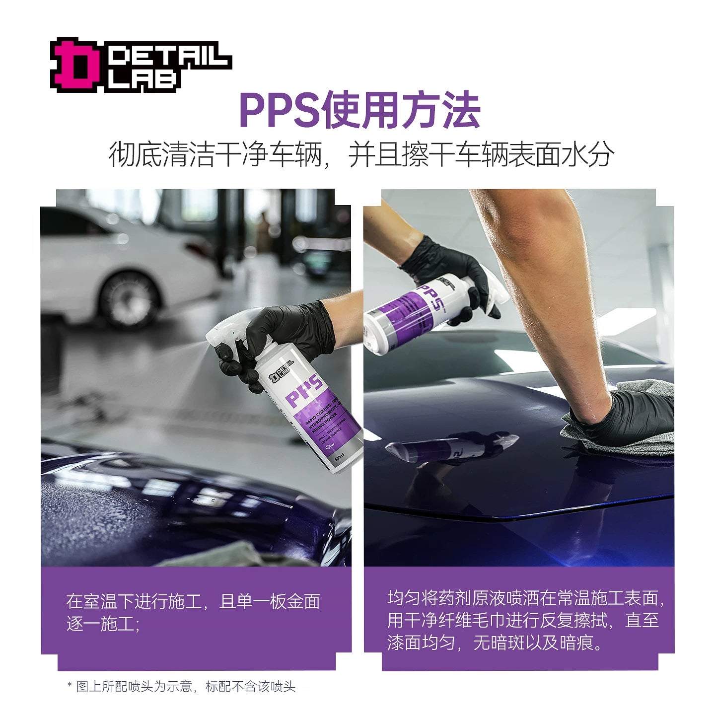 Detail Lab Spray Sealant, Quick Ceramic Coating & Hydrophobic Gloss (view 3)
