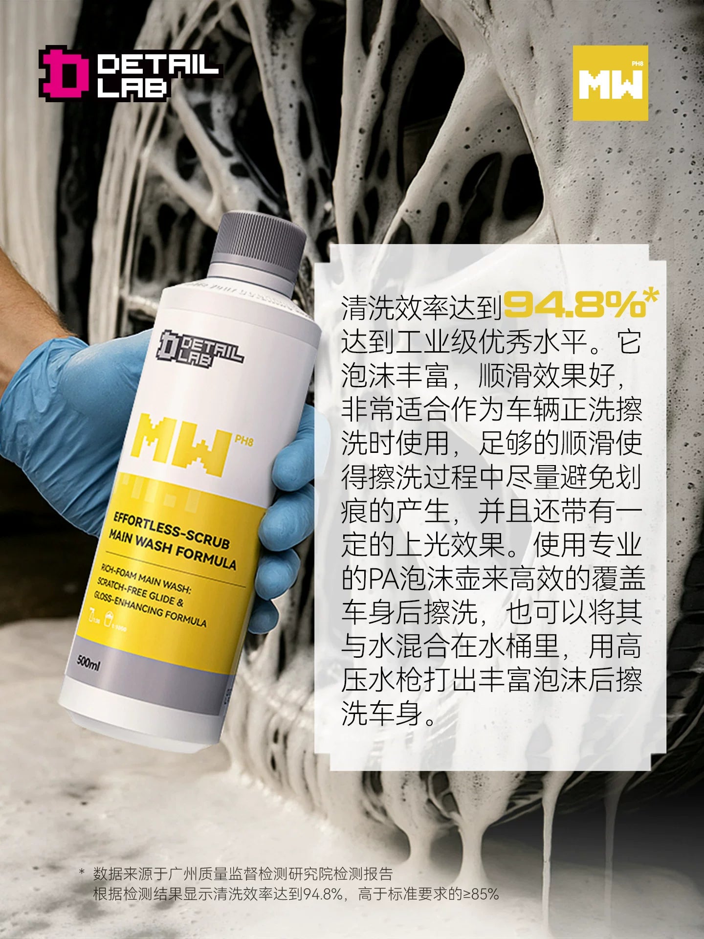 Detail Lab High Foam Car Wash Shampoo, Gloss-Enhancing Formula (view 3)