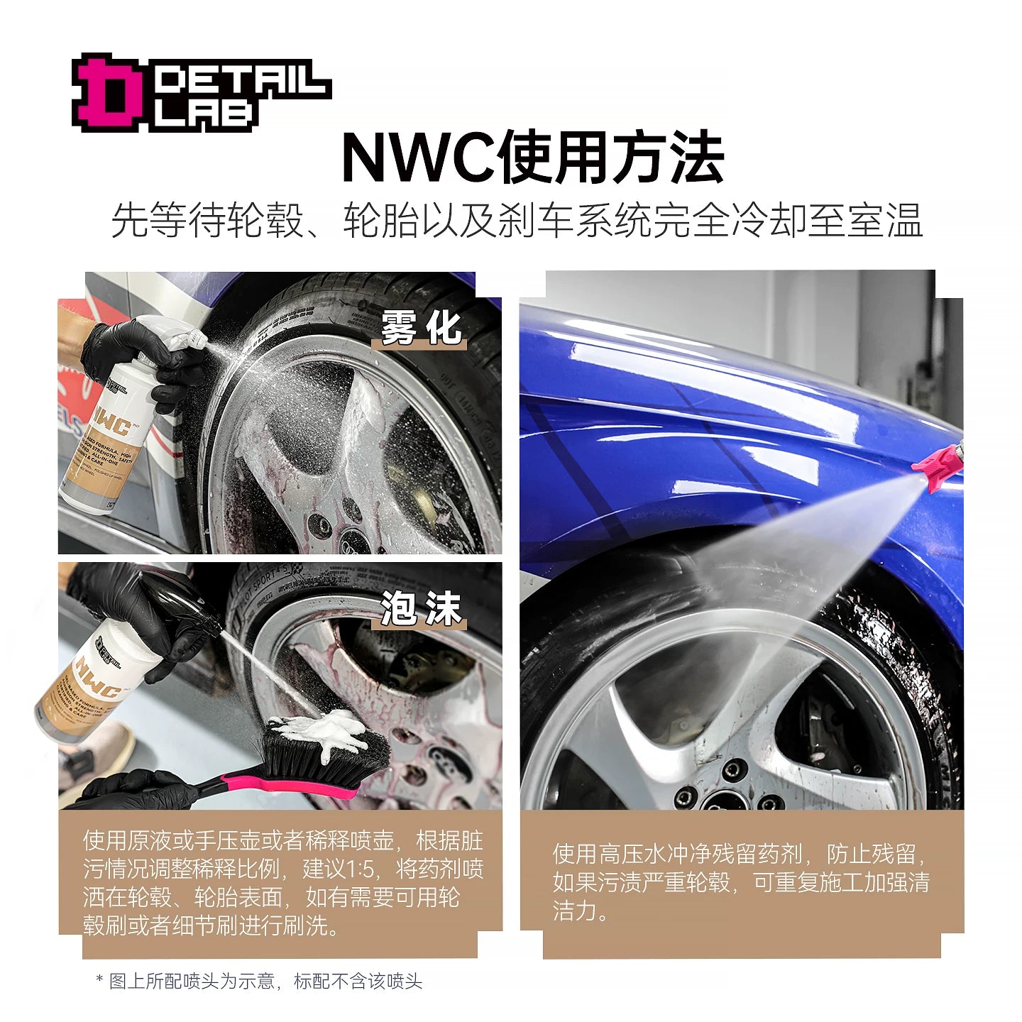 Detail Lab Neutral Wheel Cleaner, Safe for Alloy & Custom Rims (view 4)