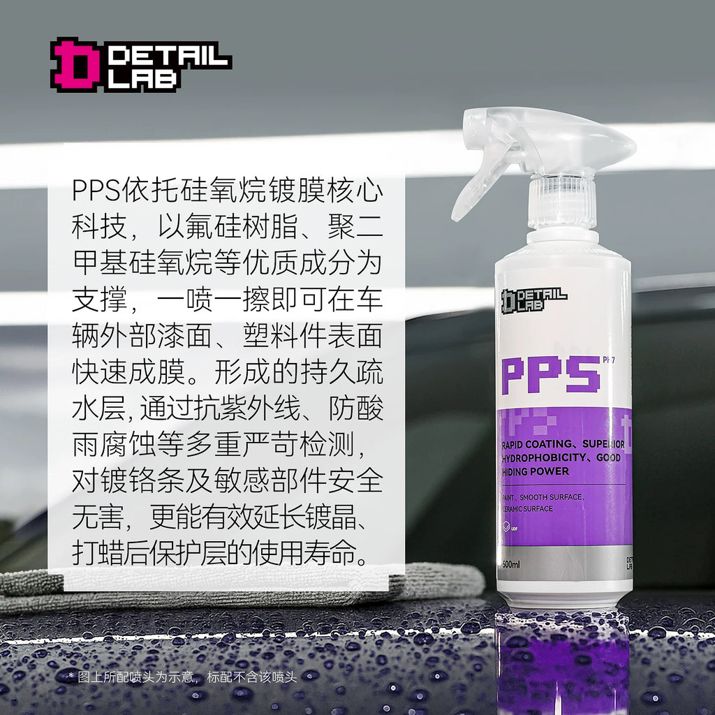 Detail Lab Spray Sealant, Quick Ceramic Coating & Hydrophobic Gloss (view 2)