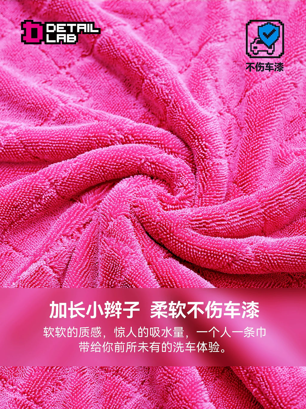 Detail Lab Twisted Loop Drying Towel, Lint-Free Pro Absorbent Cloth (view 2)