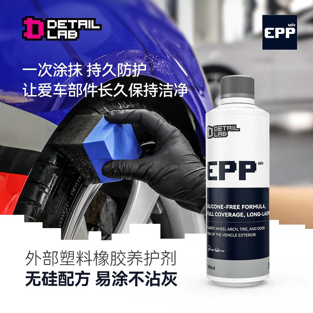 Detail Lab Tire & Exterior Plastic Protectant, UV Guard Dressing (view 2)