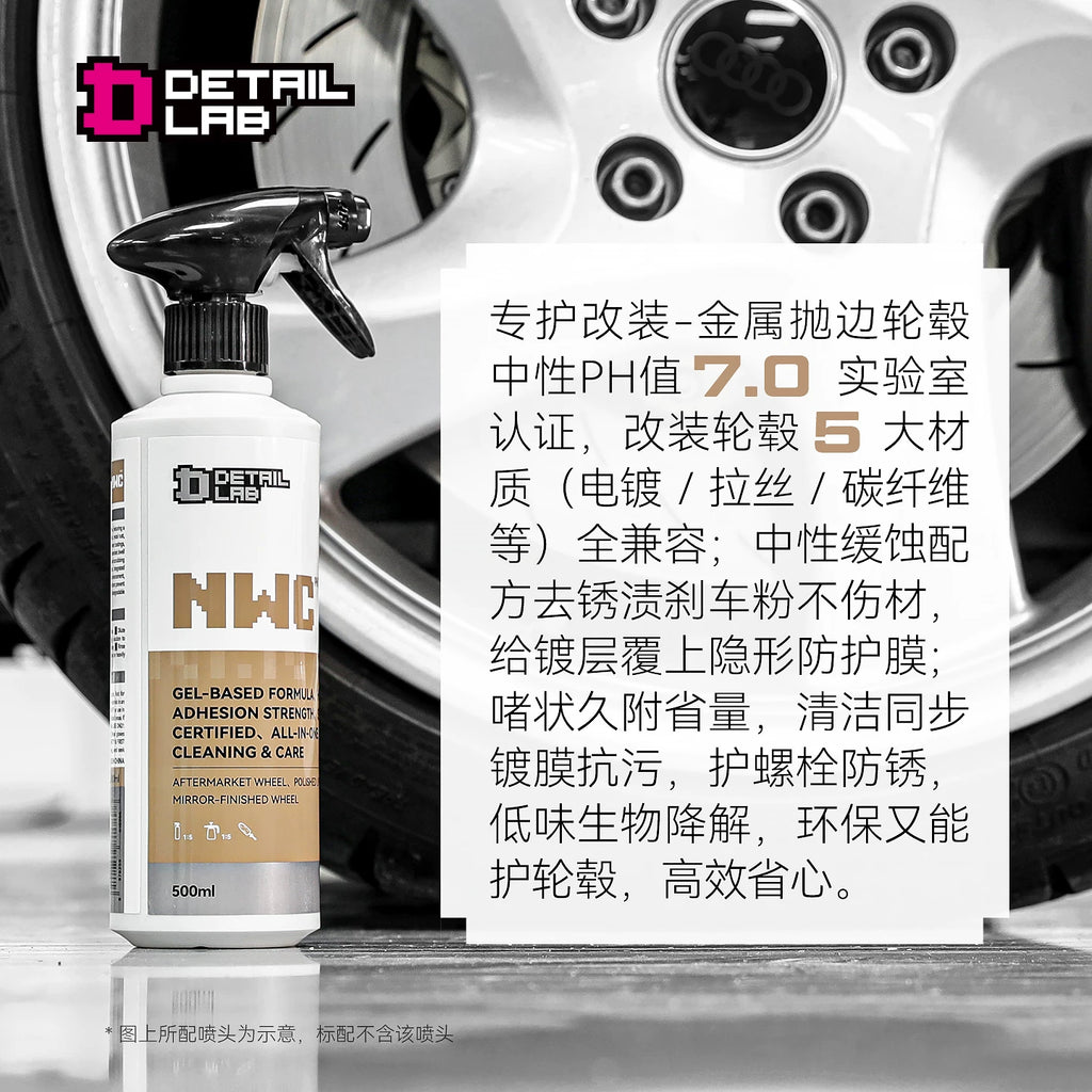 Detail Lab Neutral Wheel Cleaner, Safe for Alloy & Custom Rims (view 3)