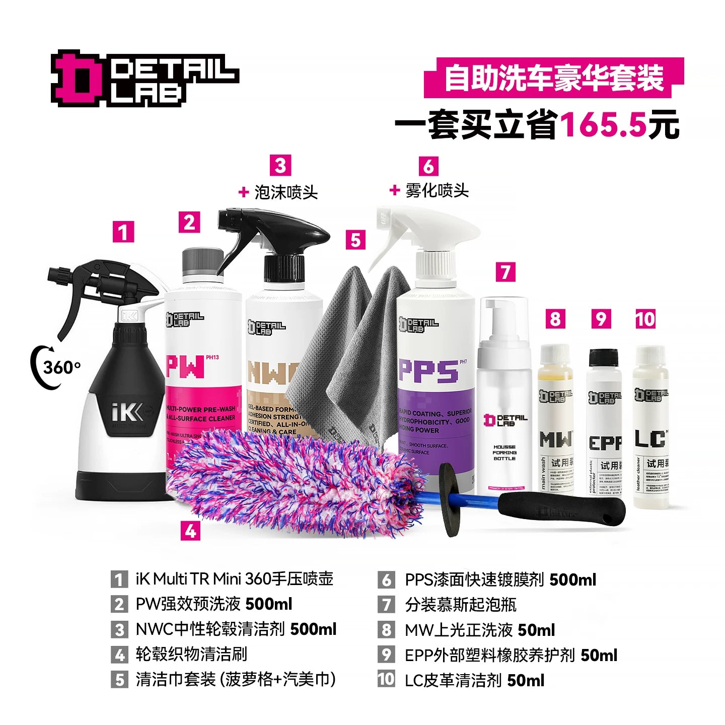 Detail Lab Beginner Car Wash Starter Kit, Foam, Wheel & Interior Bundle (view 3)