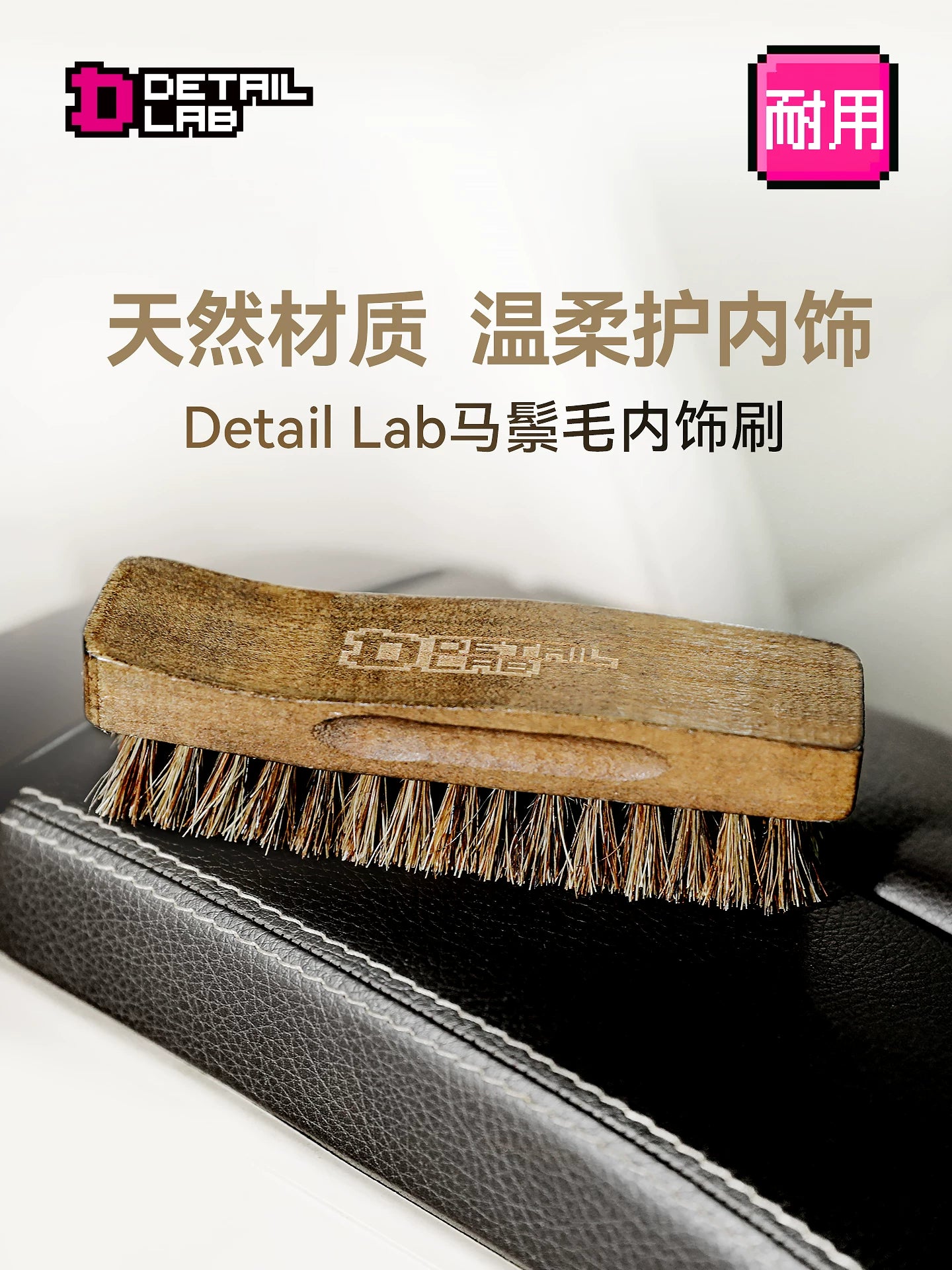 Detail Lab Horsehair Interior Detail Brush, Soft Bristle for Leather (view 2)
