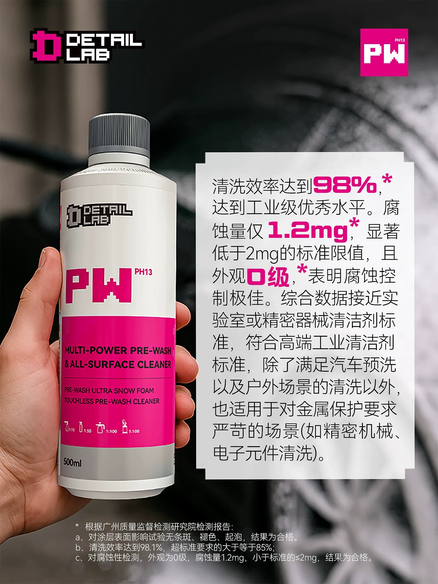 Detail Lab Pre-Wash Snow Foam, High Foam Degreaser & Grime Lifter (view 3)