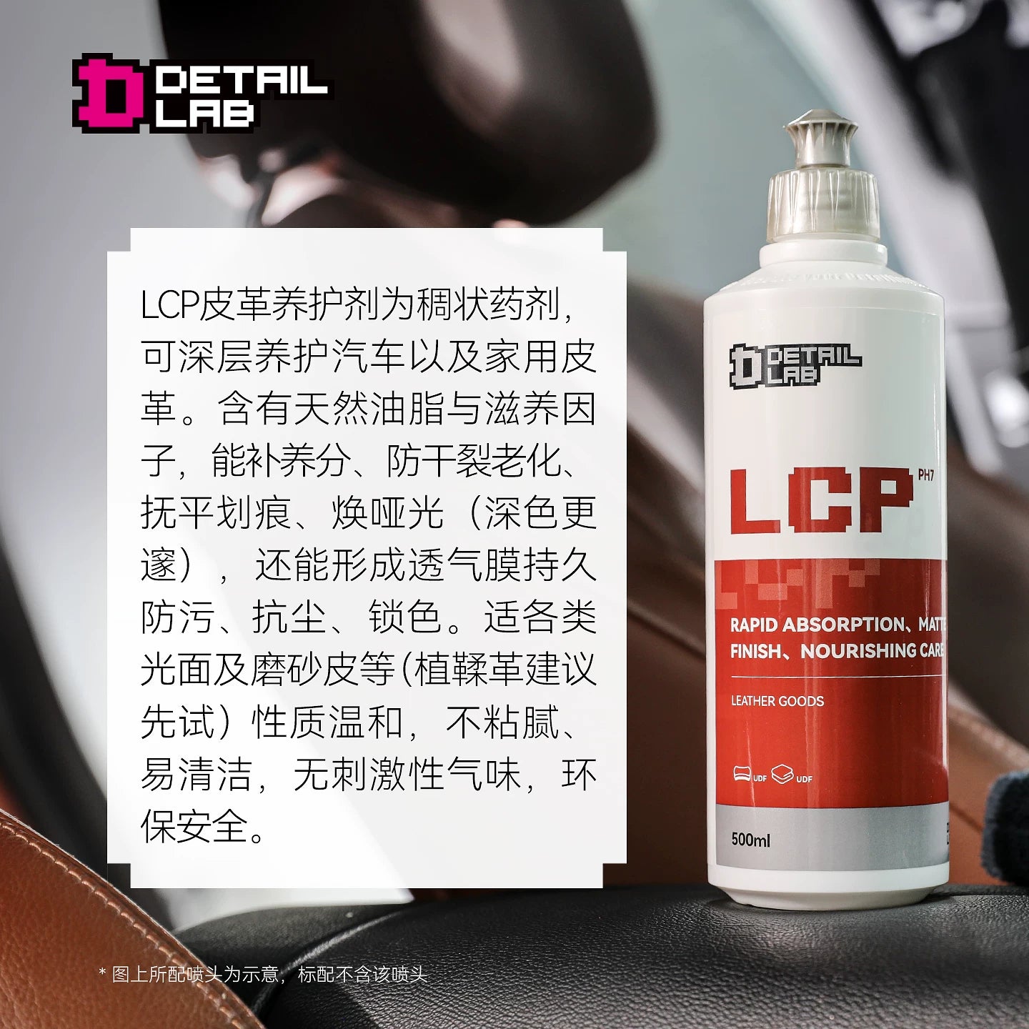 Detail Lab Leather Conditioner & Protectant, UV Shield Formula (view 2)