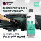 Detail Lab Glass Oil Film Remover, Windshield Degreasing Paste (view 2)