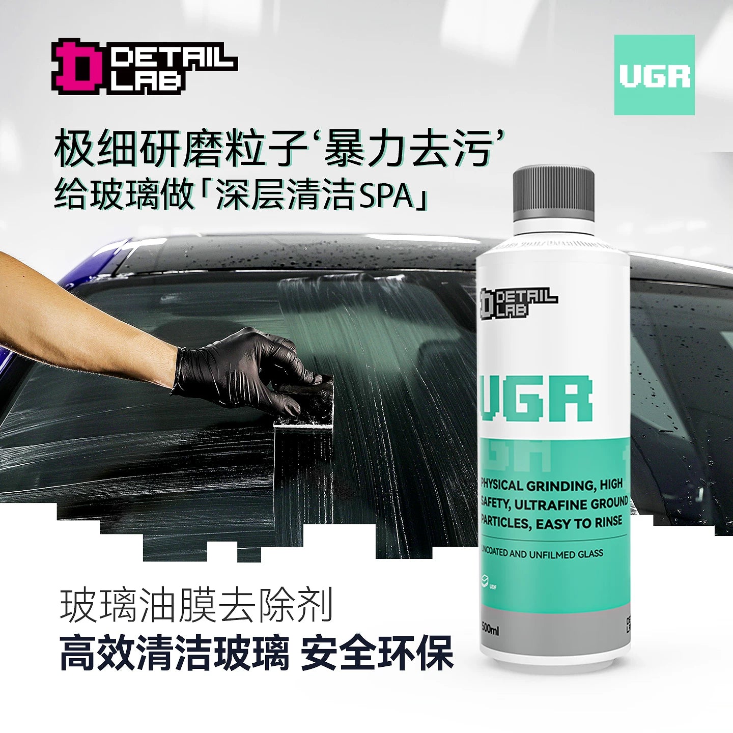 Detail Lab Glass Oil Film Remover, Windshield Degreasing Paste (view 2)