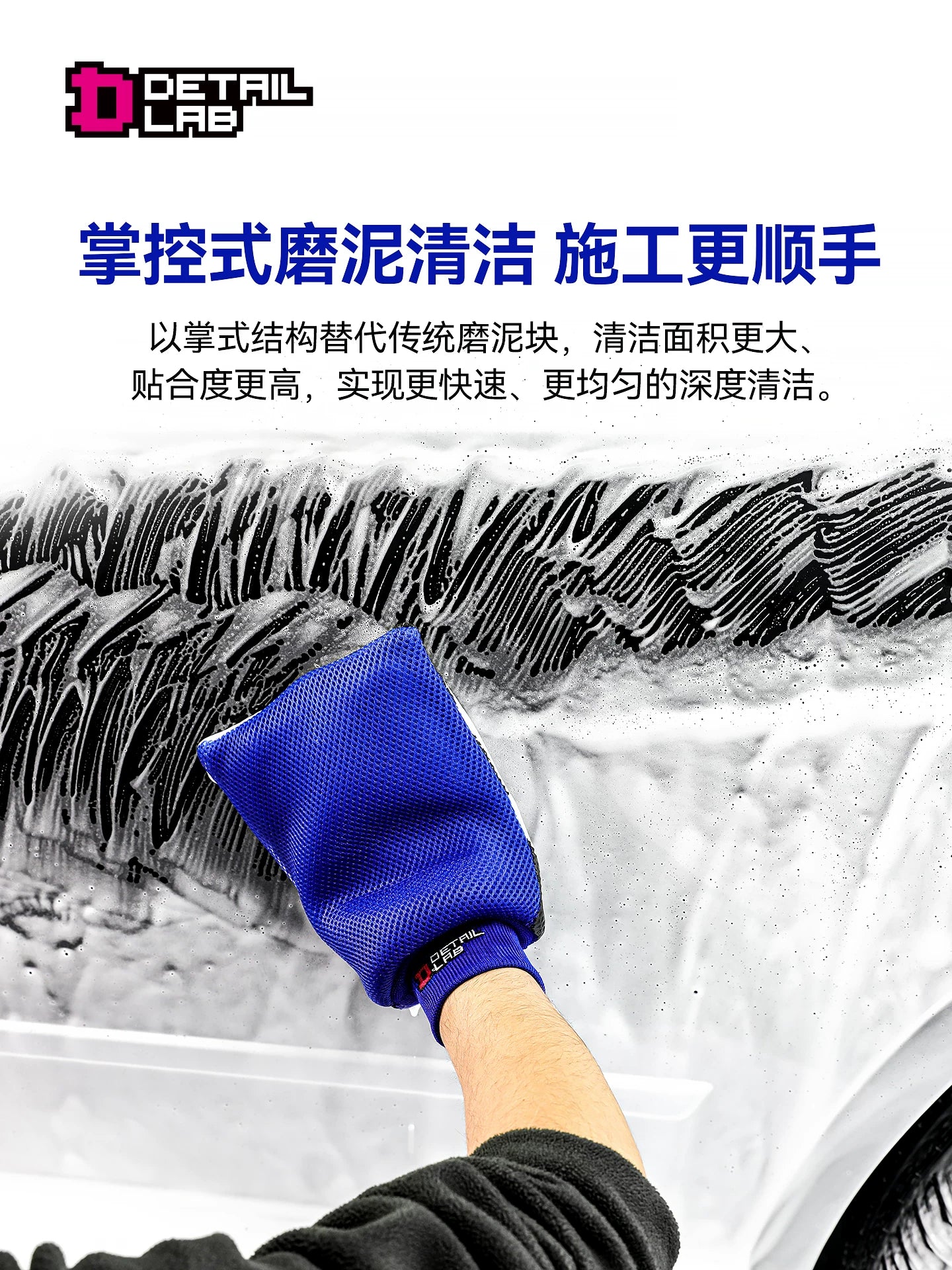 Detail Lab Clay Mitt, Volcanic Clay Decontamination Glove (view 3)