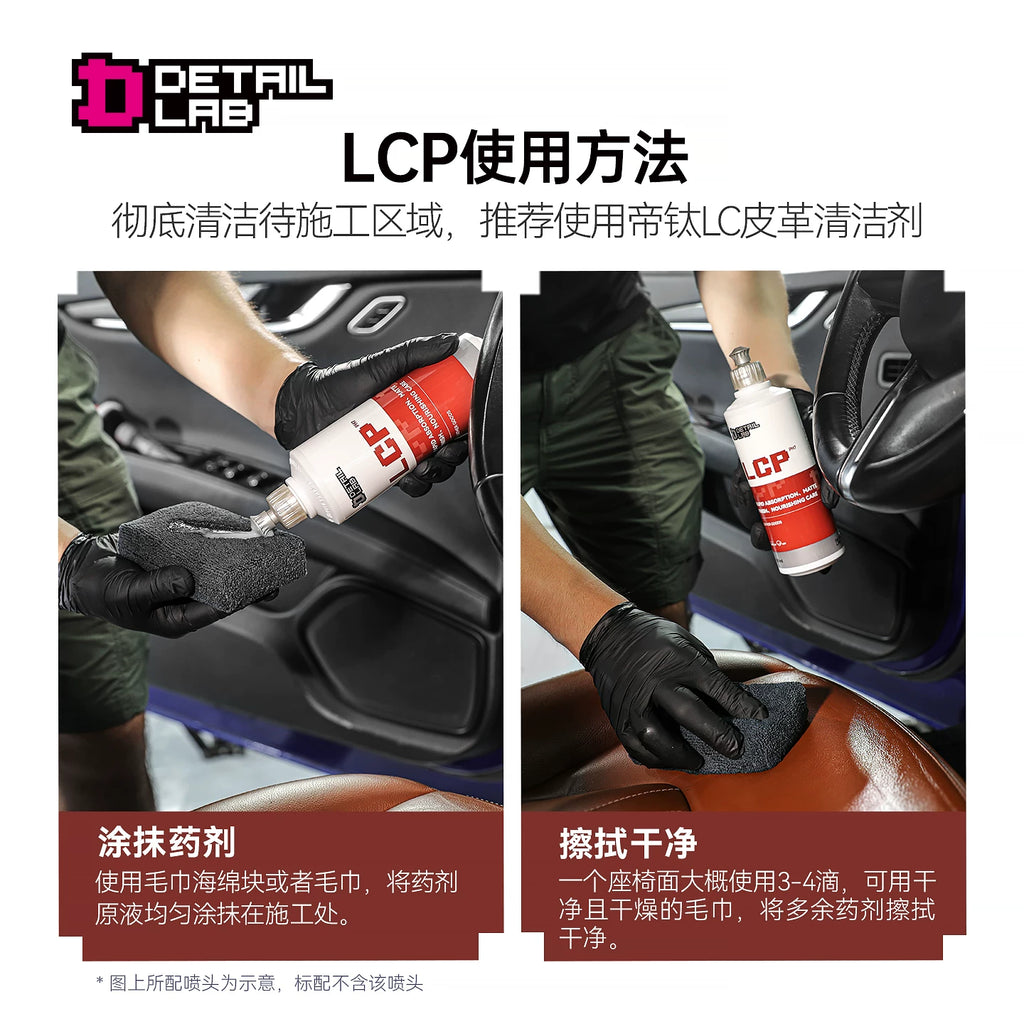 Detail Lab Leather Conditioner & Protectant, UV Shield Formula (view 4)