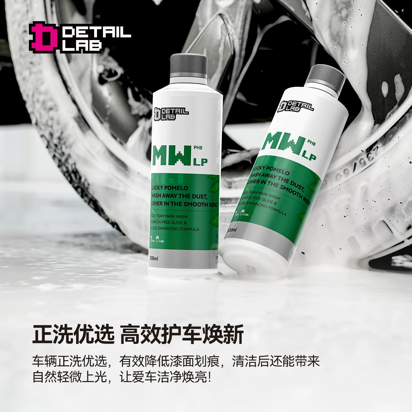 Detail Lab Neutral Car Wash Shampoo, Pomelo Leaf High Foam Concentrate (view 3)