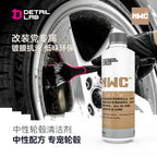 Detail Lab Neutral Wheel Cleaner, Safe for Alloy & Custom Rims (view 2)