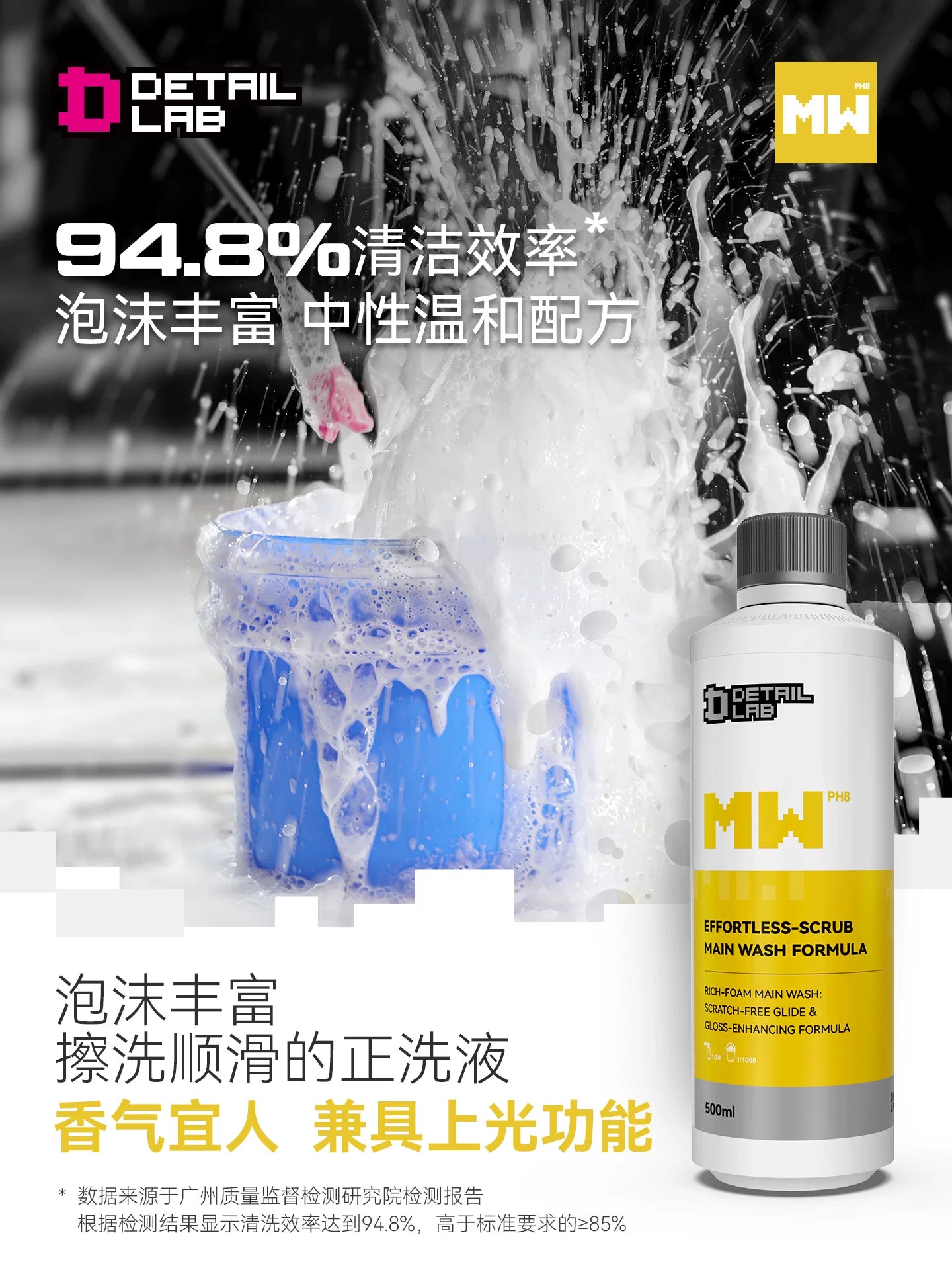 Detail Lab High Foam Car Wash Shampoo, Gloss-Enhancing Formula (view 2)